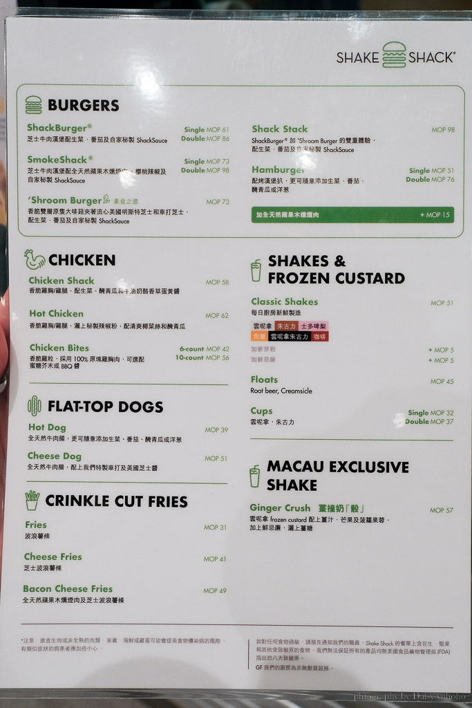 澳門 Shake Shack，紐約來的人氣漢堡店！招牌 Shack Burger 肉排超好吃！