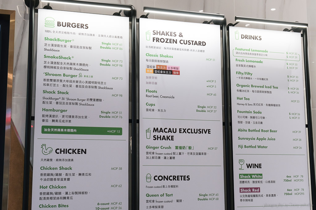 澳門 Shake Shack 菜單 澳門 Shake Shack 菜單
