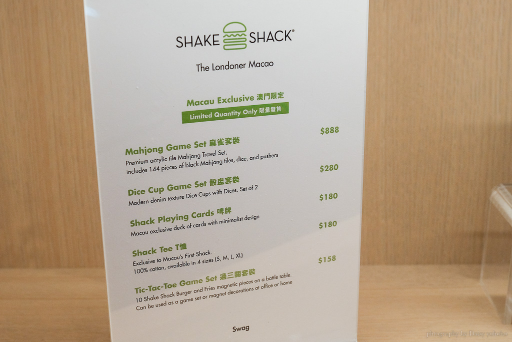 澳門 Shake Shack，紐約來的人氣漢堡店！招牌 Shack Burger 肉排超好吃！