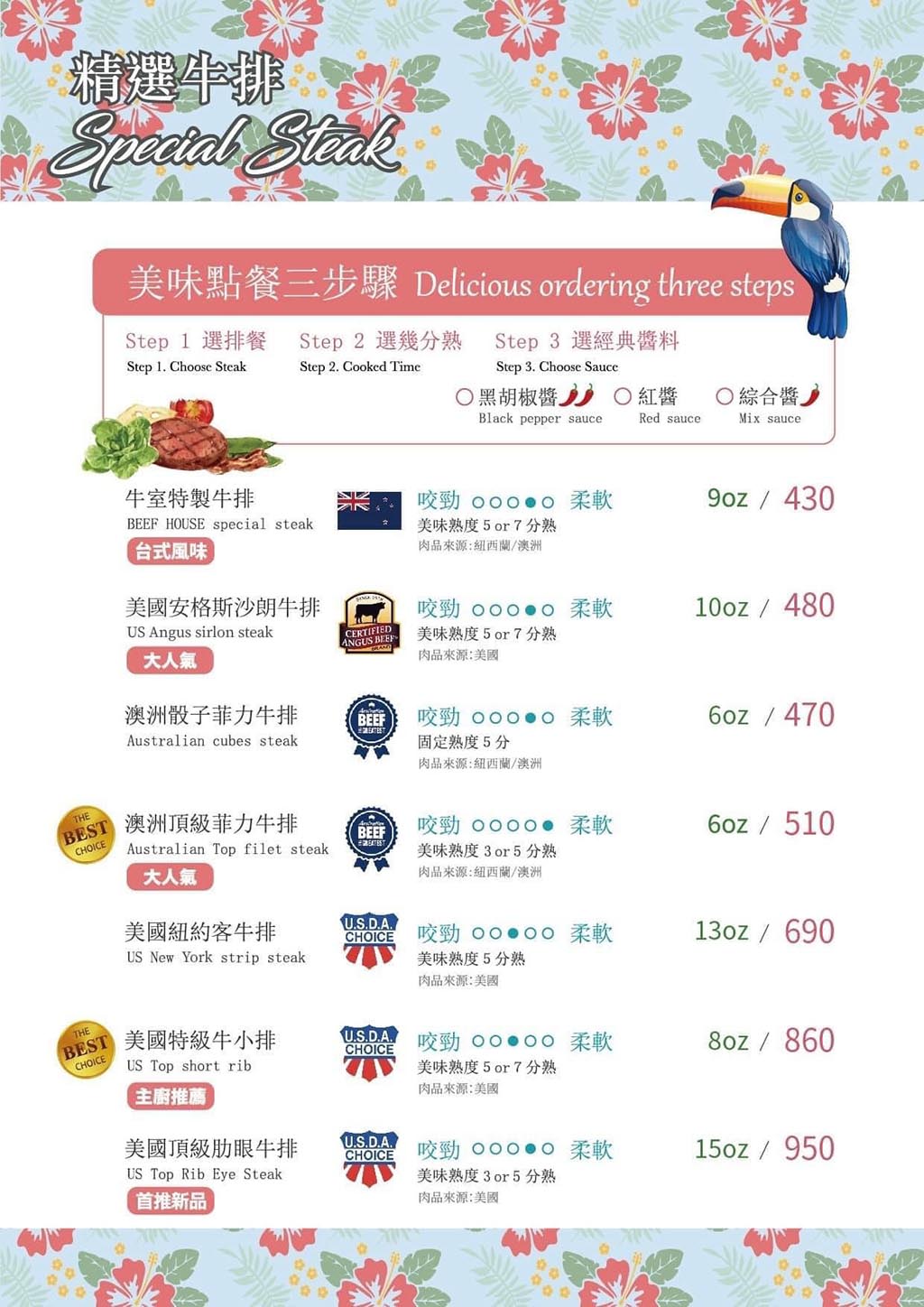 台中牛排｜牛室炙燒牛排｜排餐料理自助吧吃到飽，平日商業午餐$299 超高CP值牛排館