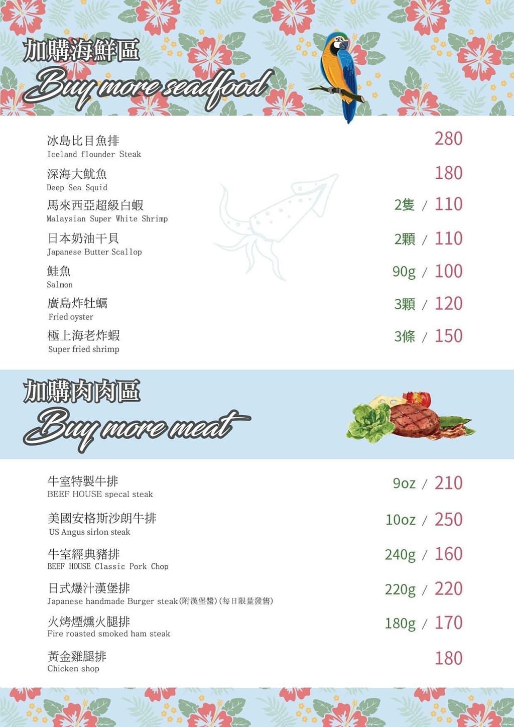 台中牛排｜牛室炙燒牛排｜排餐料理自助吧吃到飽，平日商業午餐$299 超高CP值牛排館