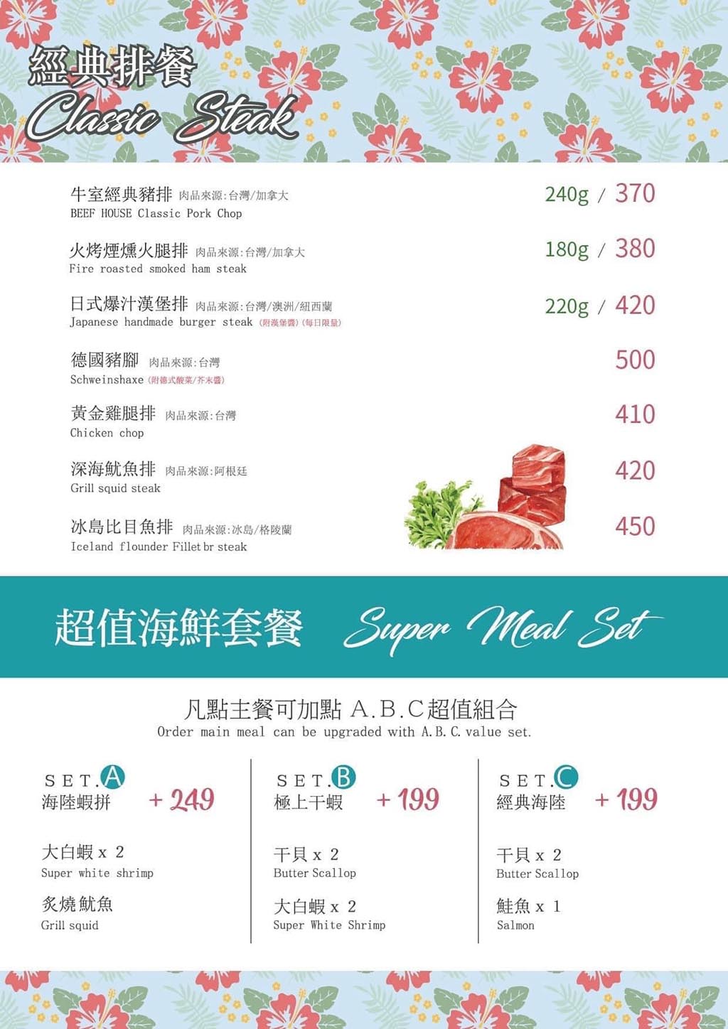 台中牛排｜牛室炙燒牛排｜排餐料理自助吧吃到飽，平日商業午餐$299 超高CP值牛排館