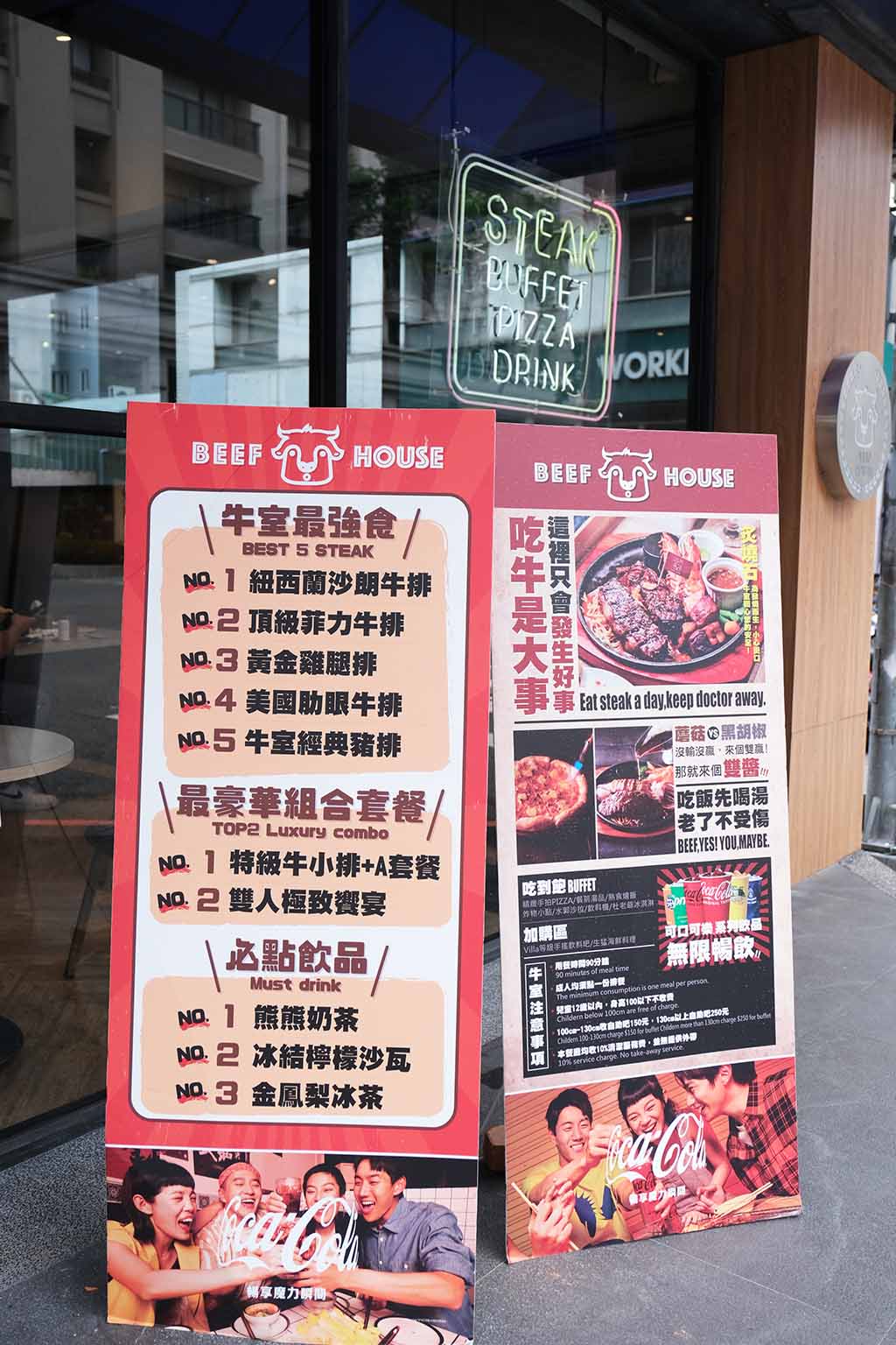 台中牛排｜牛室炙燒牛排｜排餐料理自助吧吃到飽，平日商業午餐$299 超高CP值牛排館