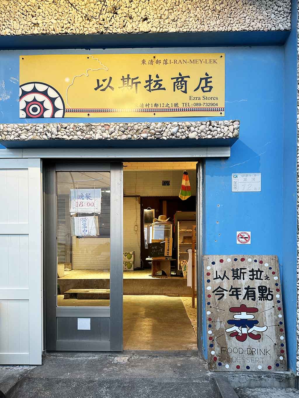 蘭嶼泰式美食餐廳｜東清以斯拉商店｜無敵海景近東清夜市，夜晚越夜越美麗