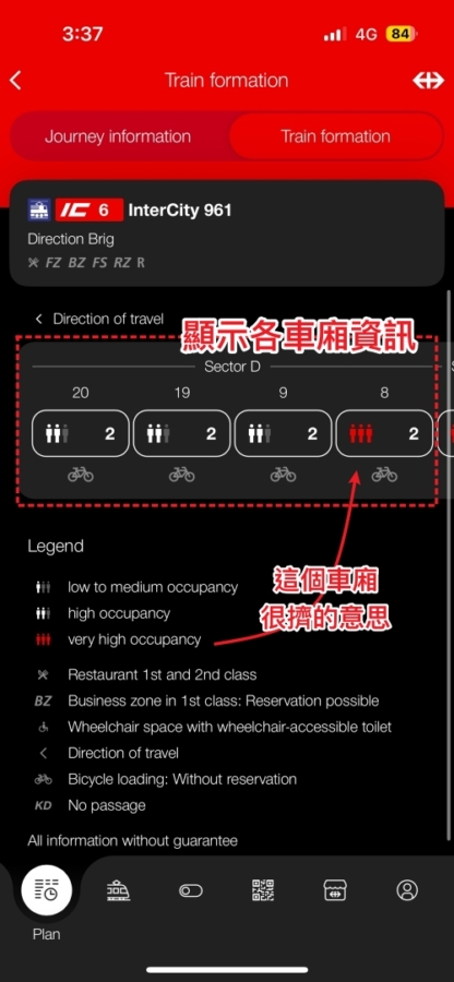 SBB APP使用秘訣》車廂擁擠程度查詢，避開通勤車潮，不擔心沒位置坐