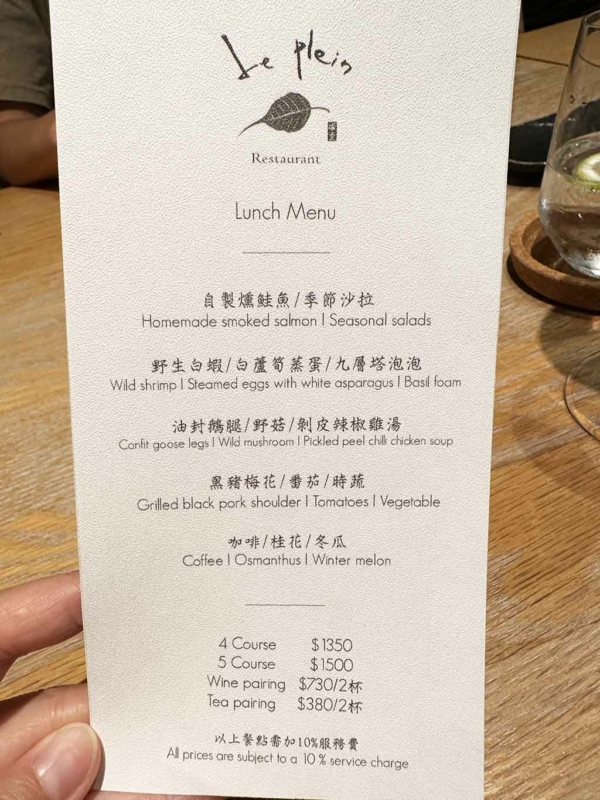 台中滿堂｜國美館存中街米其林美食｜台式套餐創意料理，情侶約會高級餐廳