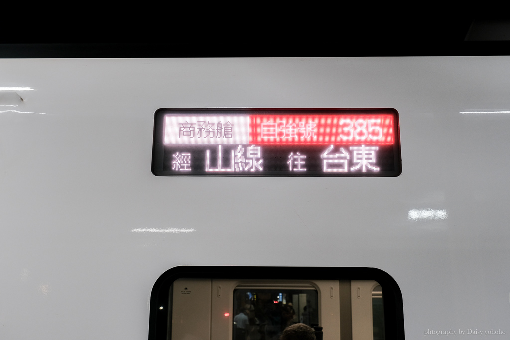 EMU3000新自強號「騰雲座艙」商務艙車廂，限定台鐵便當、哈根達斯（需預訂）