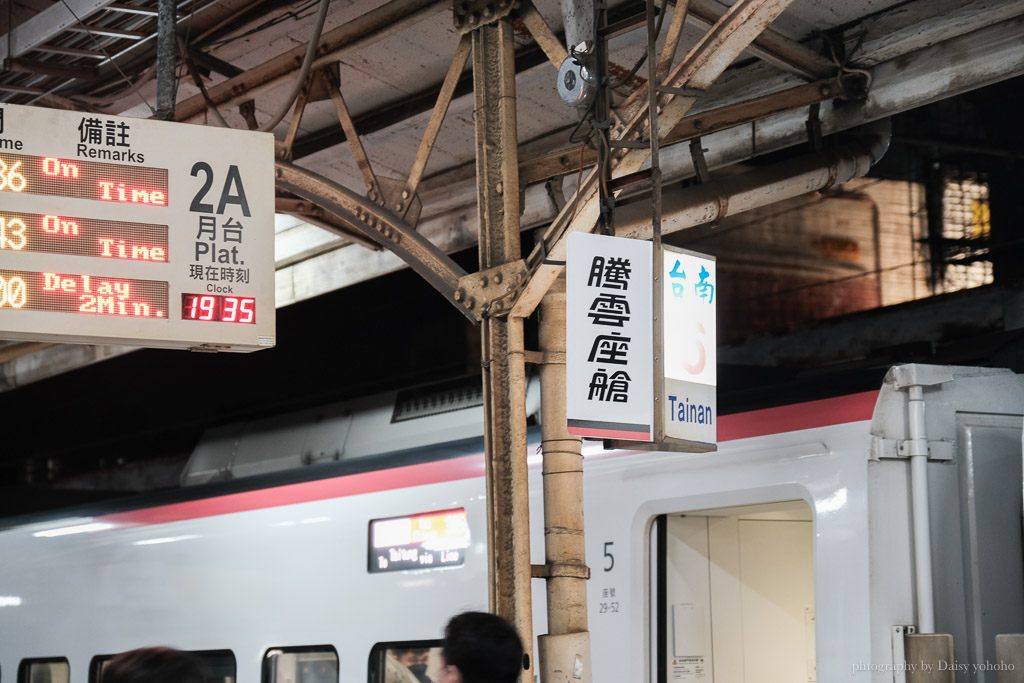 騰雲座艙, 台鐵商務艙, EMU3000型騰雲座艙, 自強號商務艙, 騰雲座艙票價, 騰雲座艙台鐵便當