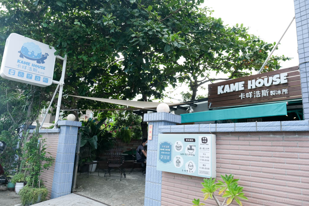 卡咩浩斯食堂製冰所, 大林冰店, 大林美食, 大林網美店, 大林剉冰, 大林雪花冰, 大林貨櫃屋