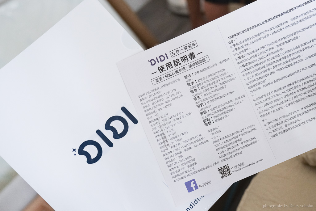 didi 嬰兒床, didi 五合一嬰兒床, 實木嬰兒床, 成長型嬰兒床, 平價嬰兒床