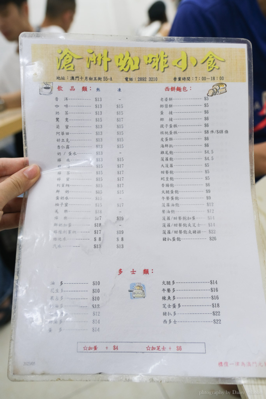 滄洲咖啡小食｜50年歷史的澳門美式蛋塔，243層蛋塔皮，內餡像布丁一樣Q軟滑嫩，MOP$6很平價！