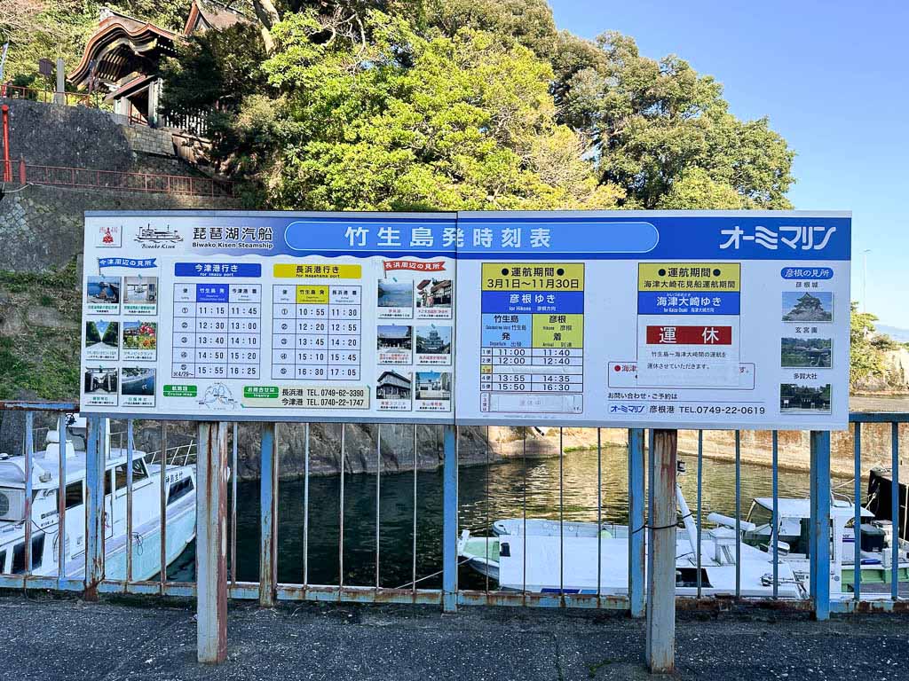 琵琶湖一日遊》百年國寶彥根城與搭船探訪神明居住的竹生島，吸收滿滿能量