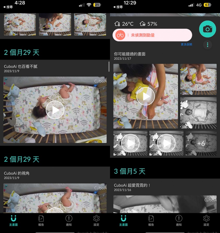 CuboAi 智慧寶寶攝影機推薦》新生兒量身定做的寶寶攝影機，夜視畫質佳！（附讀者優惠碼）
