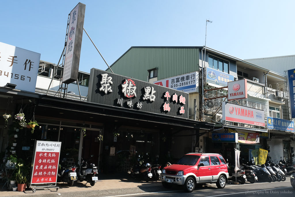 聚椒點川味坊, 嘉義川菜, 嘉義美食, 嘉義西區美食, 嘉義聚餐餐廳, 嘉義酸菜魚, 嘉義和菜, 川味火鍋, 食尚玩家推薦, 嘉義親子友善餐廳, 嘉義寵物友善餐廳