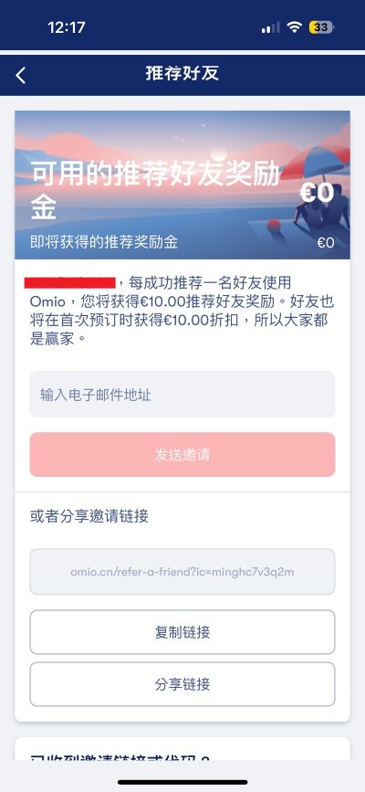 Omio, Omio 折扣碼, Omio 教學, 歐洲交通APP, 歐洲火車, 歐洲巴士預訂, omio訂票優惠, Omio APP