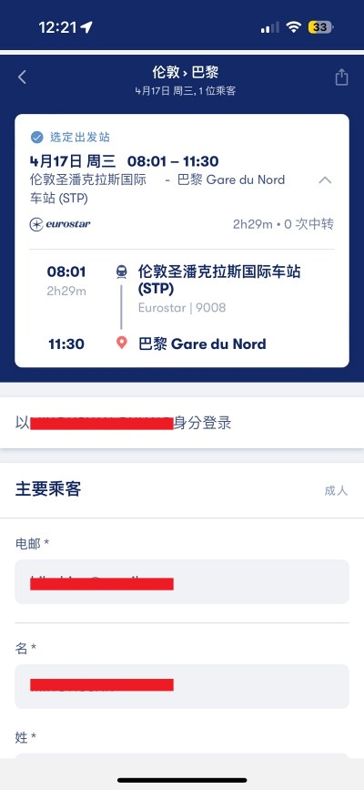 Omio, Omio 折扣碼, Omio 教學, 歐洲交通APP, 歐洲火車, 歐洲巴士預訂, omio訂票優惠, Omio APP