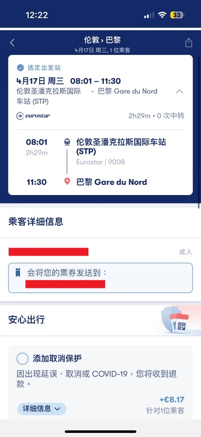 Omio, Omio 折扣碼, Omio 教學, 歐洲交通APP, 歐洲火車, 歐洲巴士預訂, omio訂票優惠, Omio APP