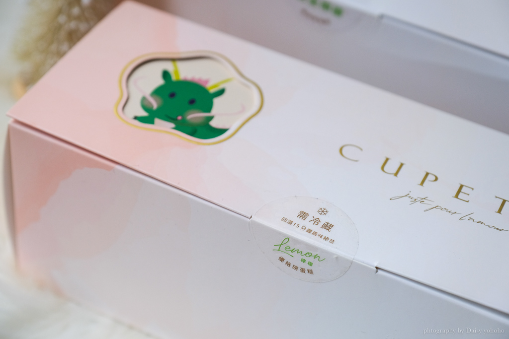 卡柏蒂精品甜點, CUPETIT, 彌月禮盒, 彌月蛋糕推薦, 卡柏蒂彌月推薦, 磅蛋糕, 常溫彌月蛋糕, 金磚費南雪, 檸檬磅蛋糕