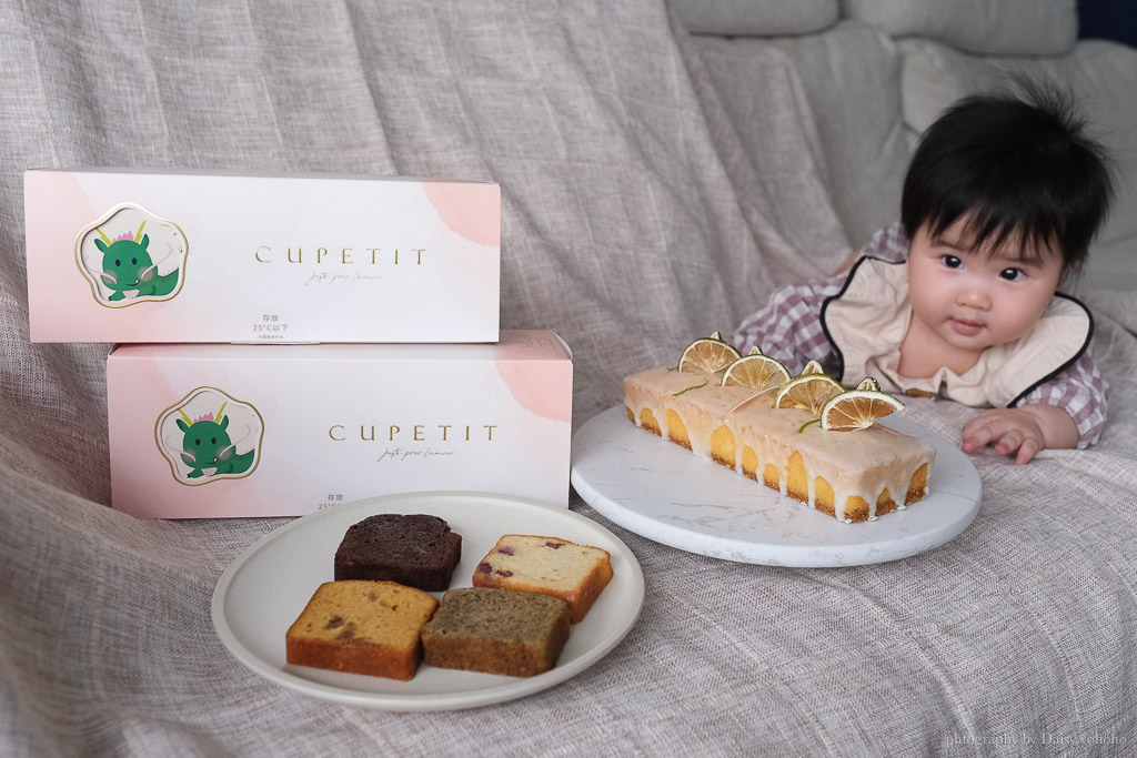 CUPETIT 卡柏蒂彌月蛋糕｜高質感時尚磅蛋糕、金磚費南雪，上傳媽媽手冊即享試吃優惠