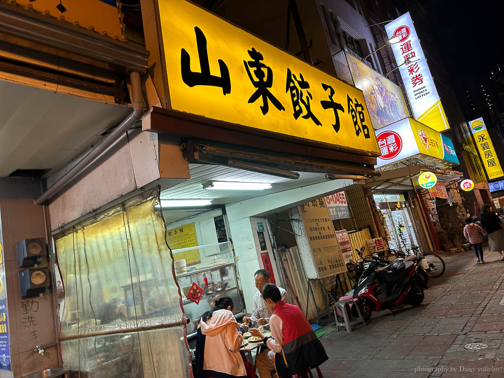 山東餃子館, 台南刀削麵, 台南水餃 台南小吃, 台南北方麵食館, 台南美食