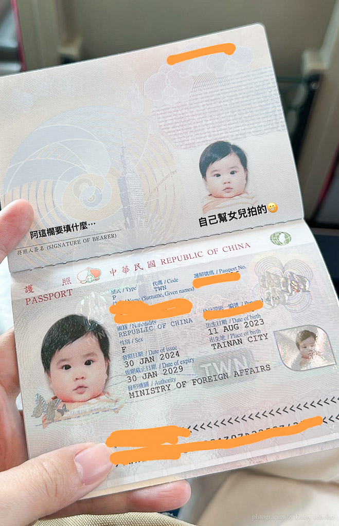嬰兒護照｜首次申辦護照一定要本人出現做「人別確認」，挑戰自己拍大頭照！