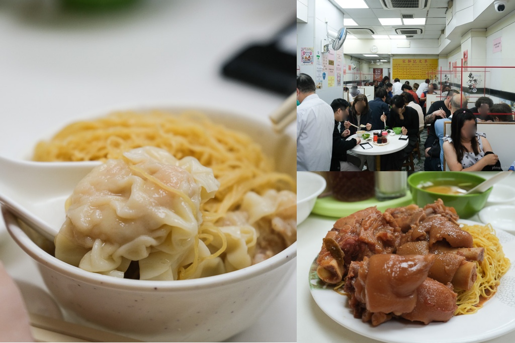 香港美食, 麥文記麵家, 雲吞麵, 香港米其林必比登推薦餐廳