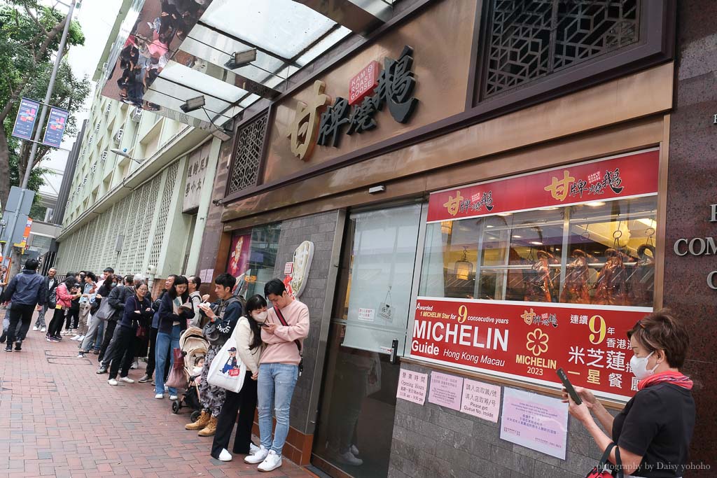 甘牌燒鵝, 香港米其林一星美食, 香港美食推薦