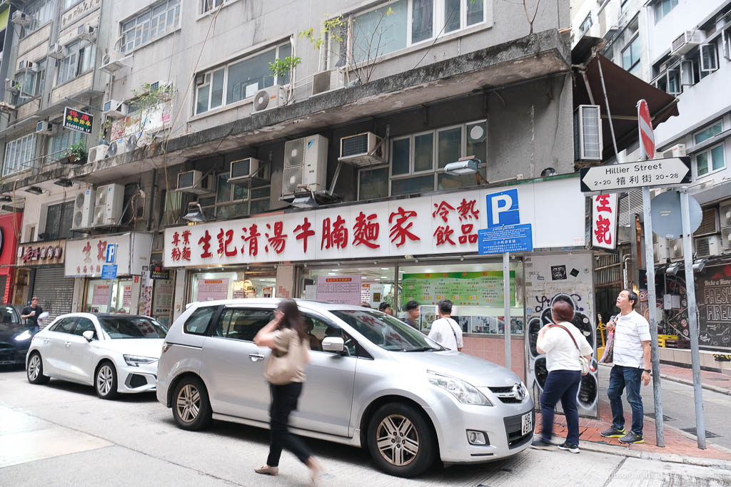 香港早餐, 香港美食, 生記粥品專家, 生記粥品推薦, 生記牛肉豬潤粥, 上環美食, 米其林推薦美食