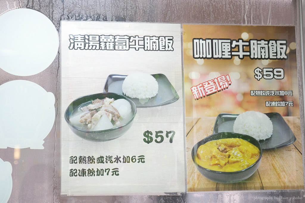 香港早餐推薦｜生記粥品專家，米其林推薦的40年老店，推豬肉牛肉粥！
