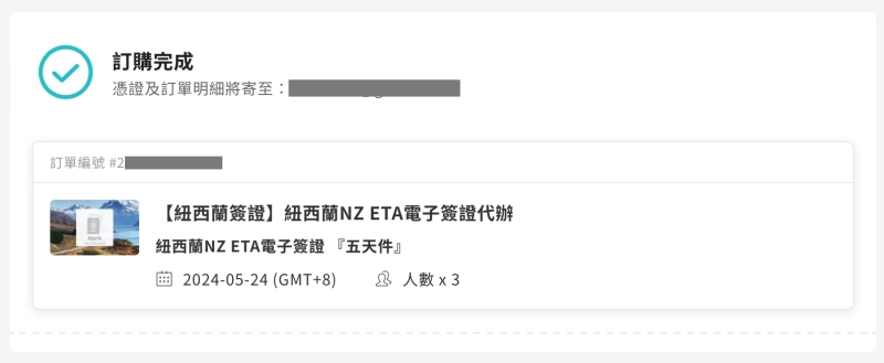 紐西蘭簽證代辦申請
