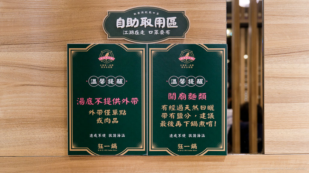 台南家樂福狂一鍋｜狂一鍋仁德店