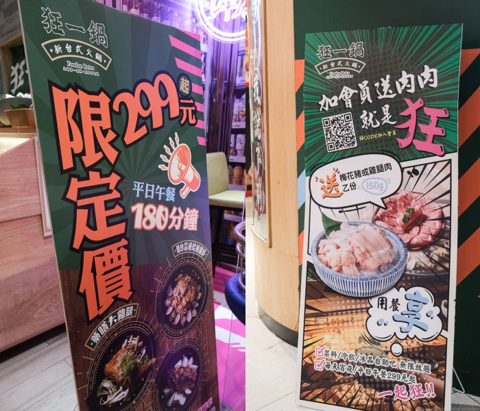 台南家樂福狂一鍋｜狂一鍋仁德店