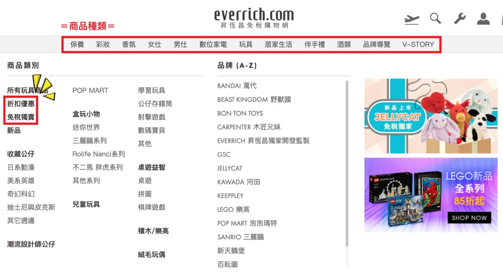 昇恆昌免稅購物網：24小時機場提貨，新會員優惠