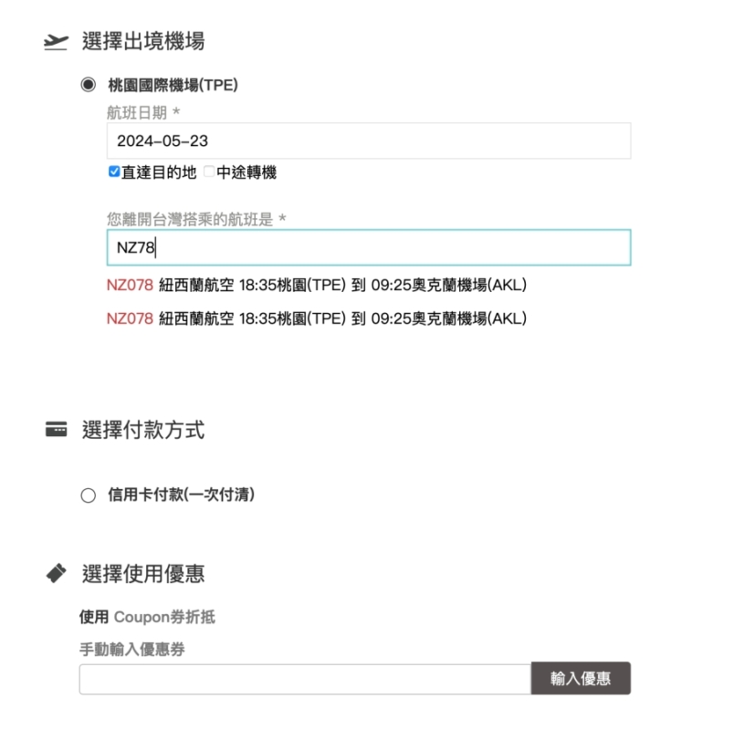 昇恆昌免稅購物網：24小時機場提貨，新會員優惠