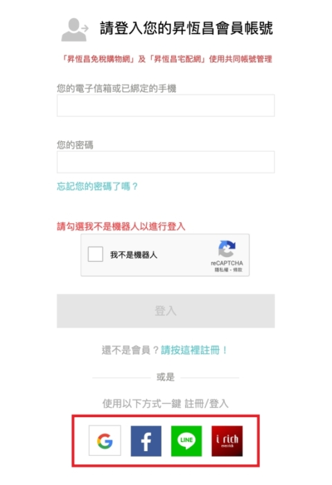 昇恆昌免稅購物網：24小時機場提貨，新會員優惠