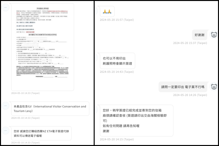 紐西蘭簽證代辦申請
