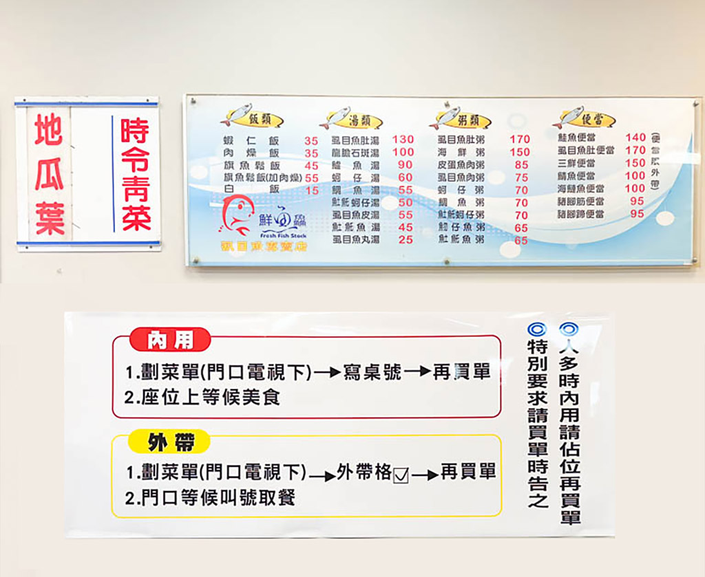 鮮魚鱻蝦仁飯｜台中連三年米其林必比登推薦，不只火燒蝦，豬腳筋必點！多家電視台採訪