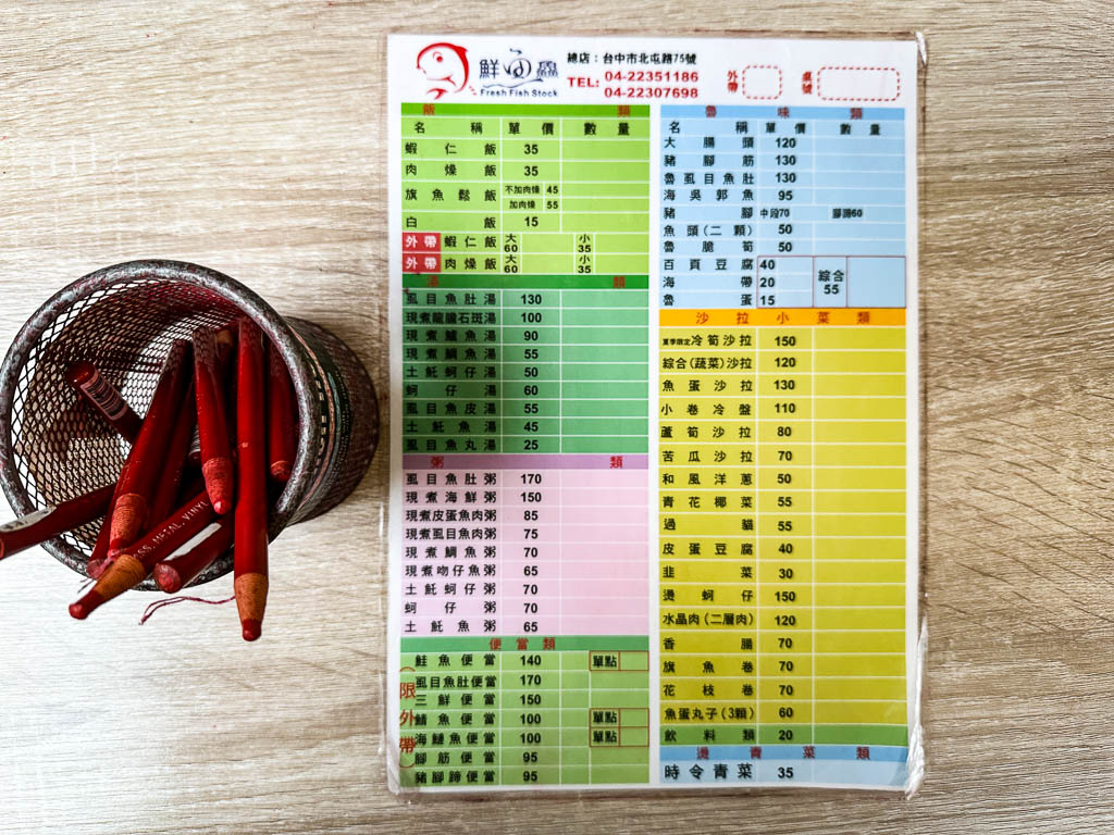 鮮魚鱻蝦仁飯｜台中連三年米其林必比登推薦，不只火燒蝦，豬腳筋必點！多家電視台採訪