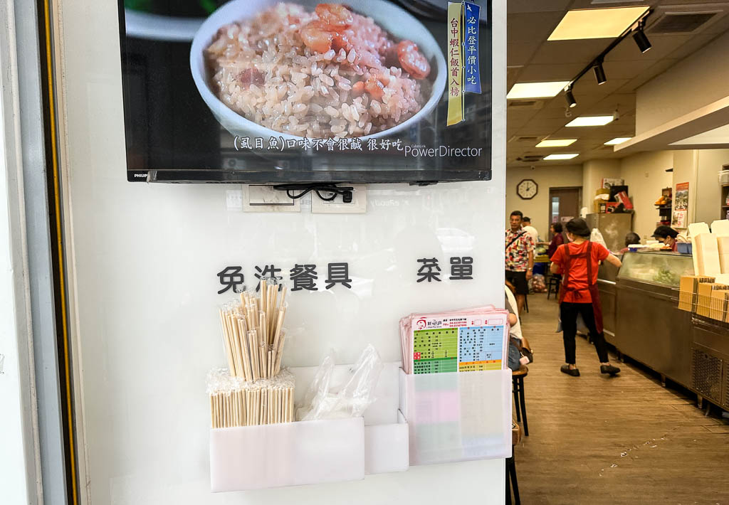 鮮魚鱻蝦仁飯｜台中連三年米其林必比登推薦，不只火燒蝦，豬腳筋必點！多家電視台採訪