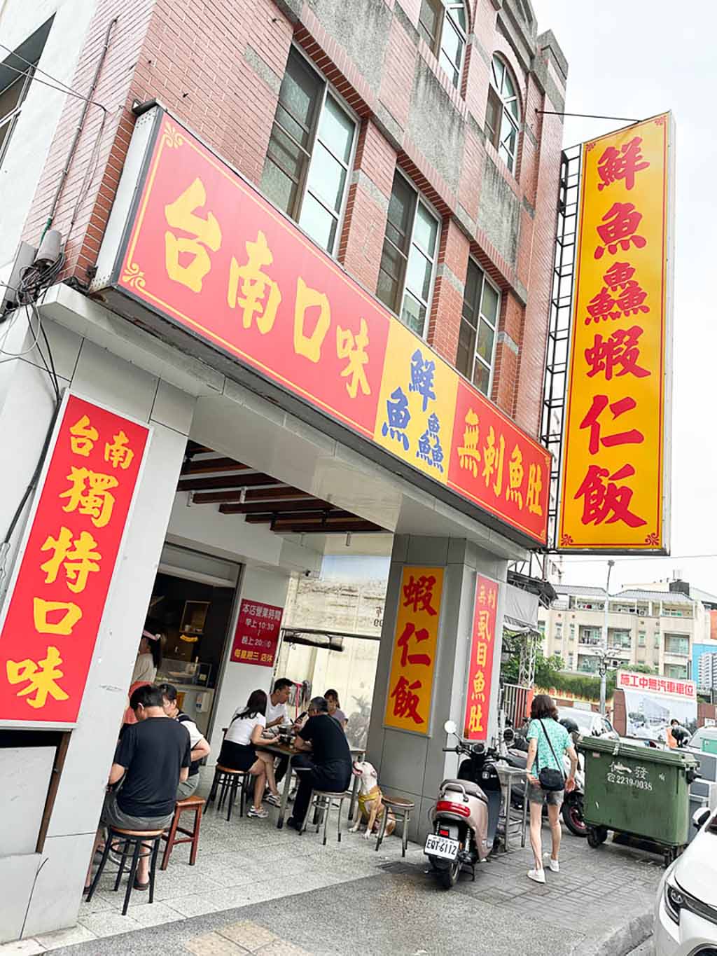 鮮魚鱻蝦仁飯｜台中連三年米其林必比登推薦，不只火燒蝦，豬腳筋必點！多家電視台採訪