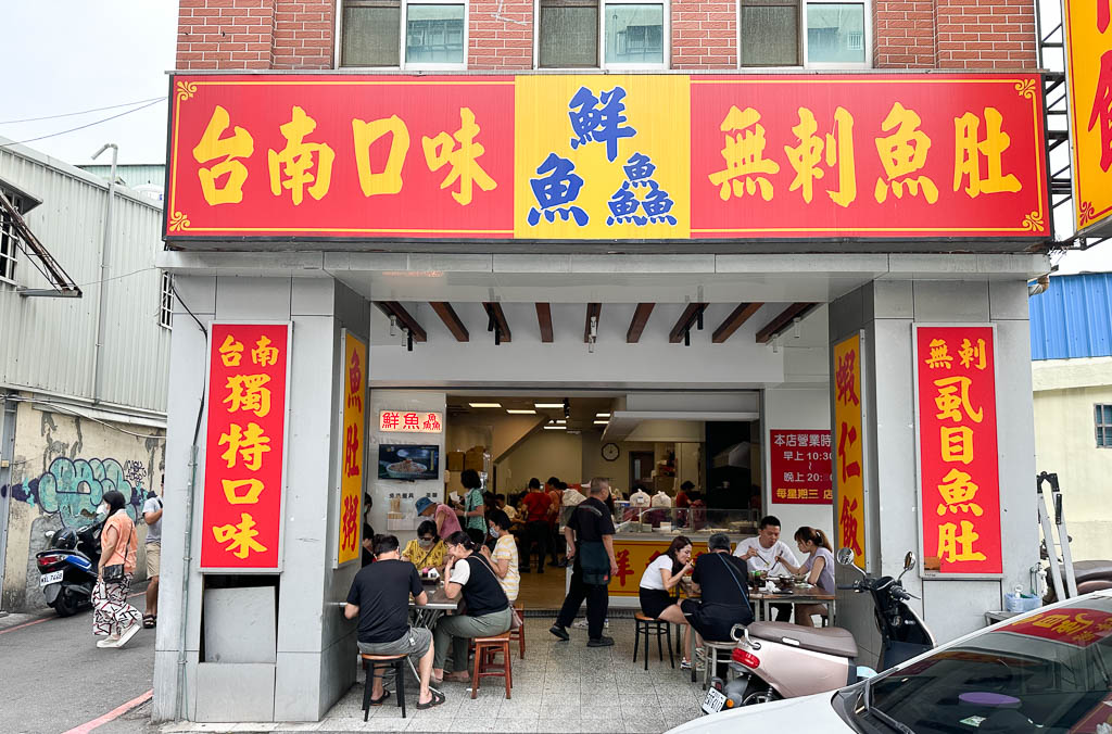 鮮魚鱻蝦仁飯｜台中連三年米其林必比登推薦，不只火燒蝦，豬腳筋必點！多家電視台採訪