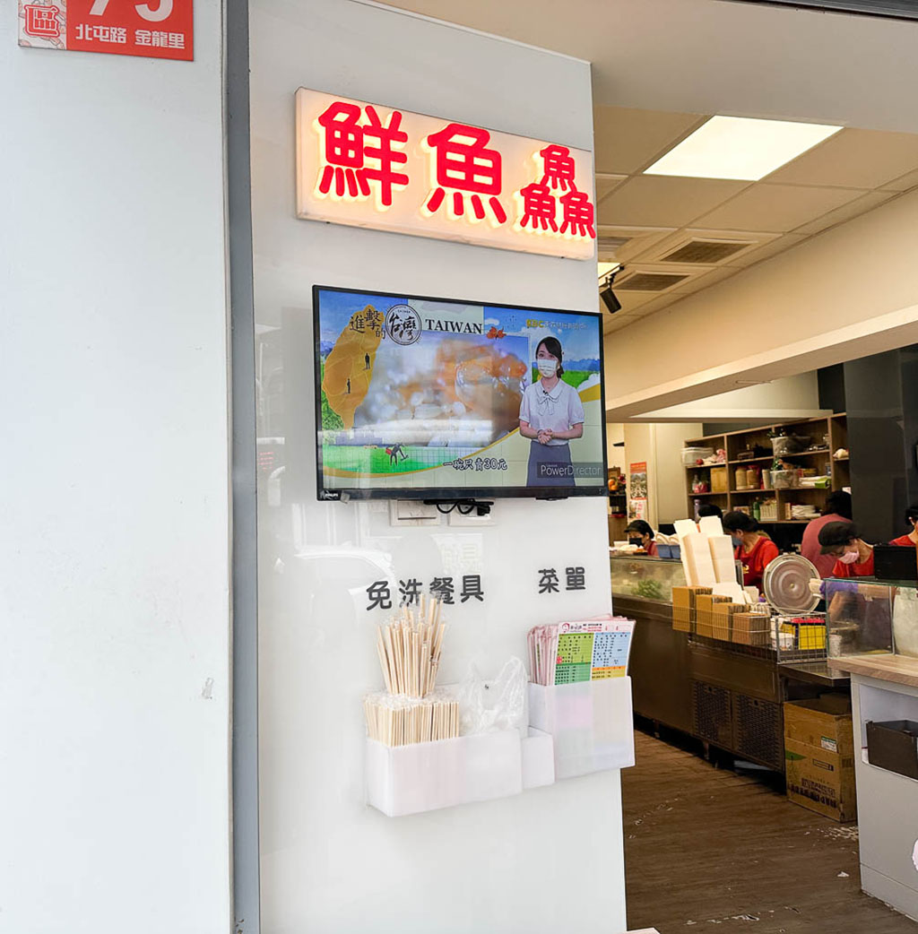 鮮魚鱻蝦仁飯｜台中連三年米其林必比登推薦，不只火燒蝦，豬腳筋必點！多家電視台採訪