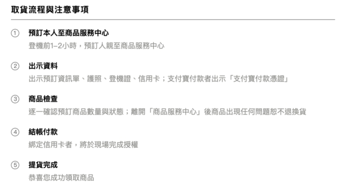 昇恆昌免稅購物網：24小時機場提貨，新會員優惠
