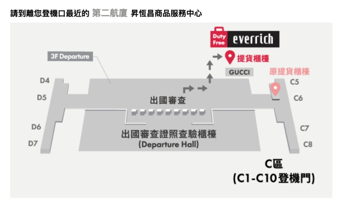 昇恆昌免稅購物網：24小時機場提貨，新會員優惠