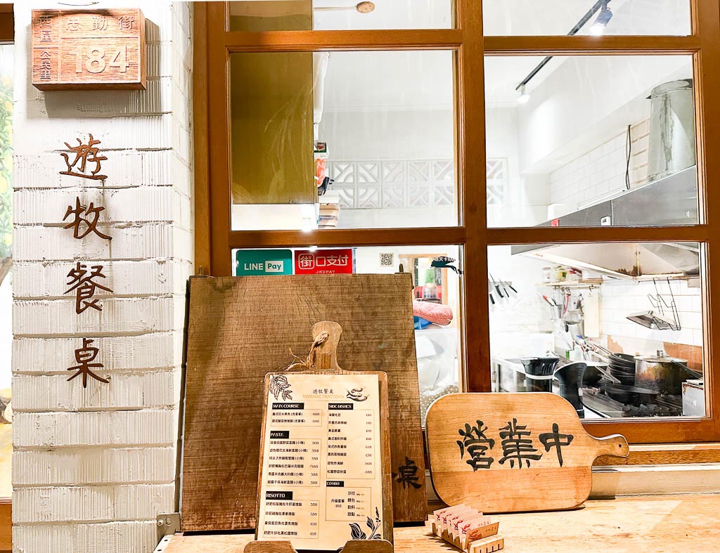 遊牧餐桌｜台中西區國美館地中海料理，貓咪陪伴在老宅吃中歐美食、義大利麵