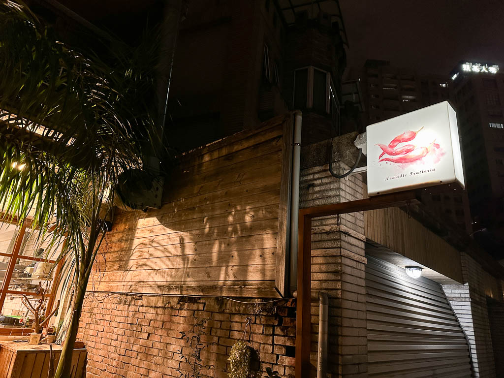 遊牧餐桌｜台中西區國美館地中海料理，貓咪陪伴在老宅吃中歐美食、義大利麵