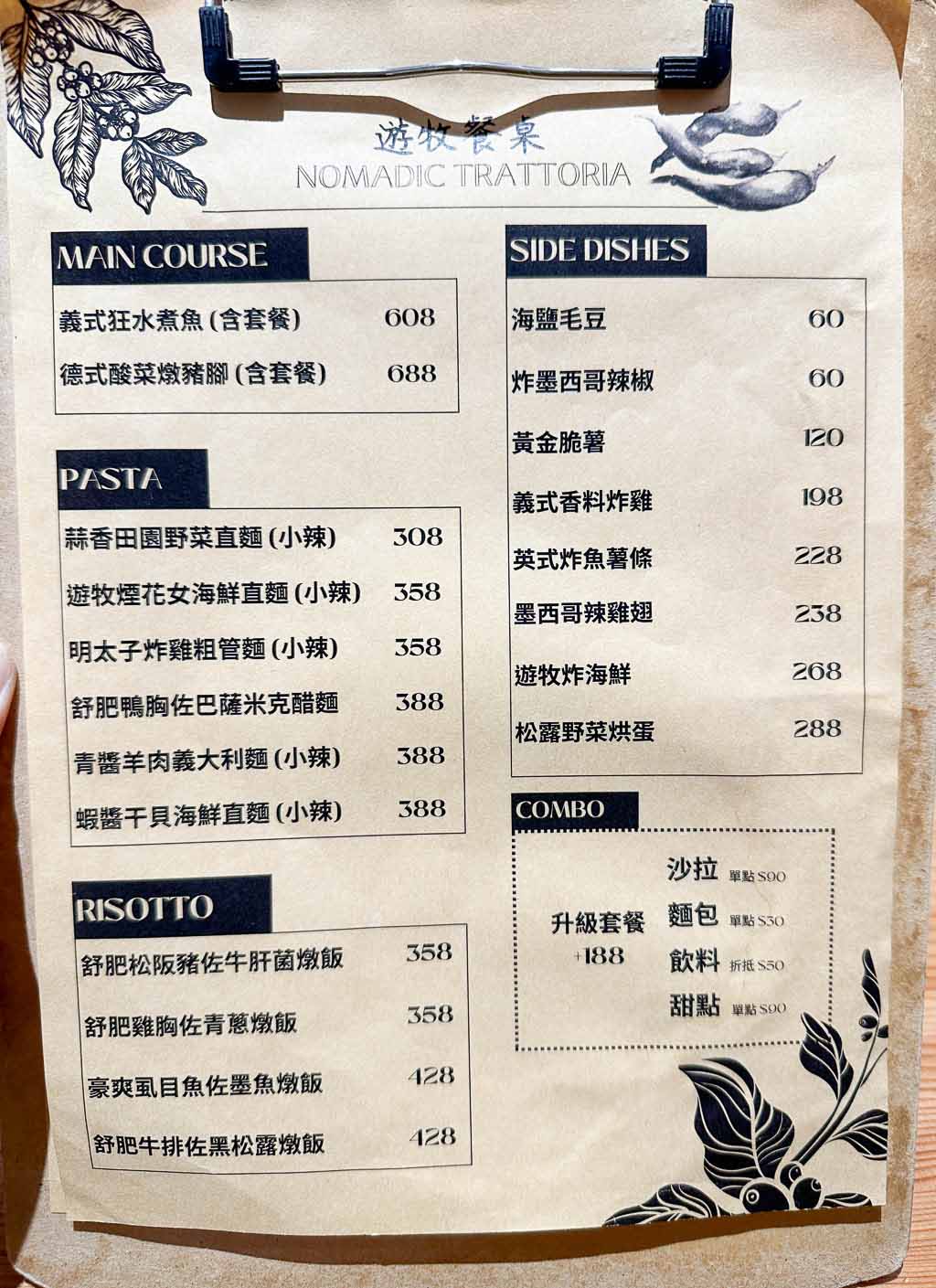 遊牧餐桌｜台中西區國美館地中海料理，貓咪陪伴在老宅吃中歐美食、義大利麵