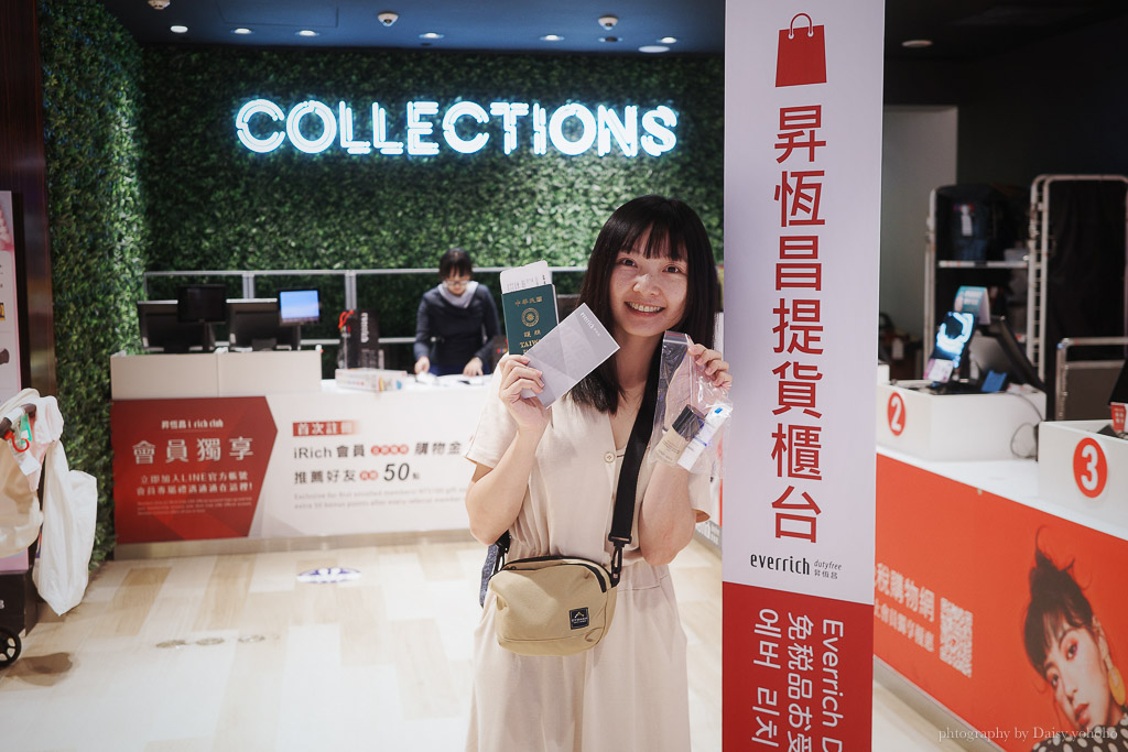 機場免稅品預購, 昇恆昌免稅購物網, 機場免稅品, 昇恆昌購物金, 昇恆昌優惠