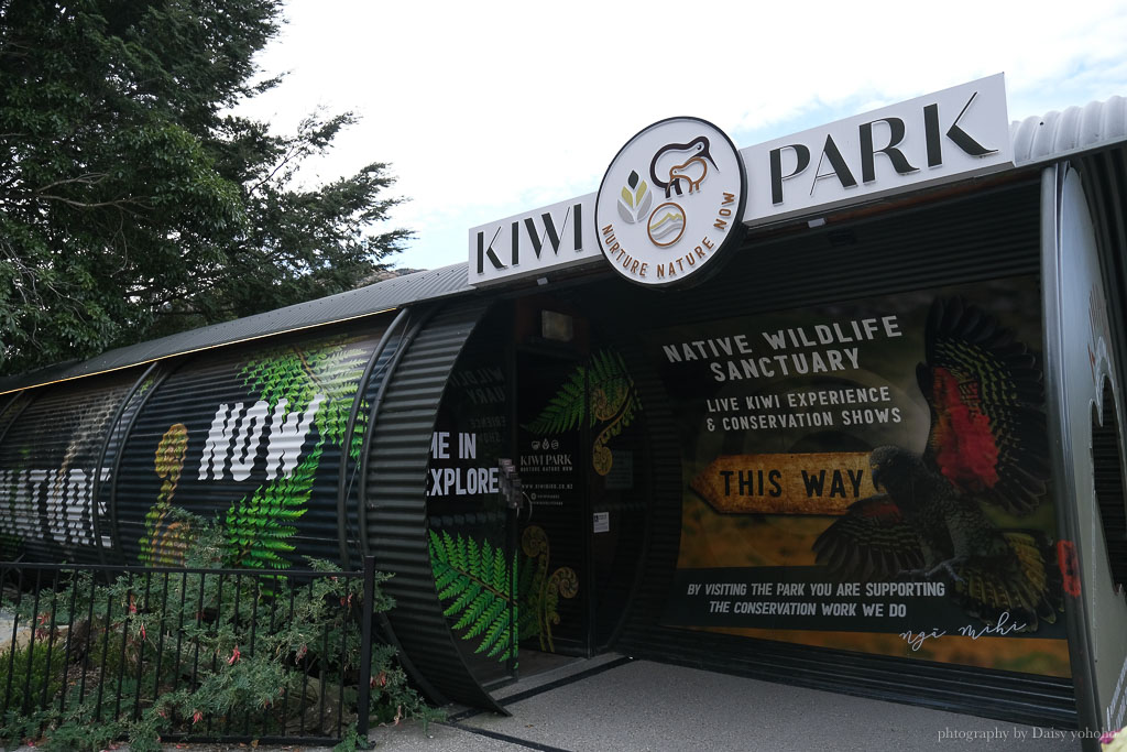 紐西蘭, 皇后鎮景點, 奇異鳥鳥類生態公園, Kiwi Birdlife Park Queenstown, 奇異鳥公園