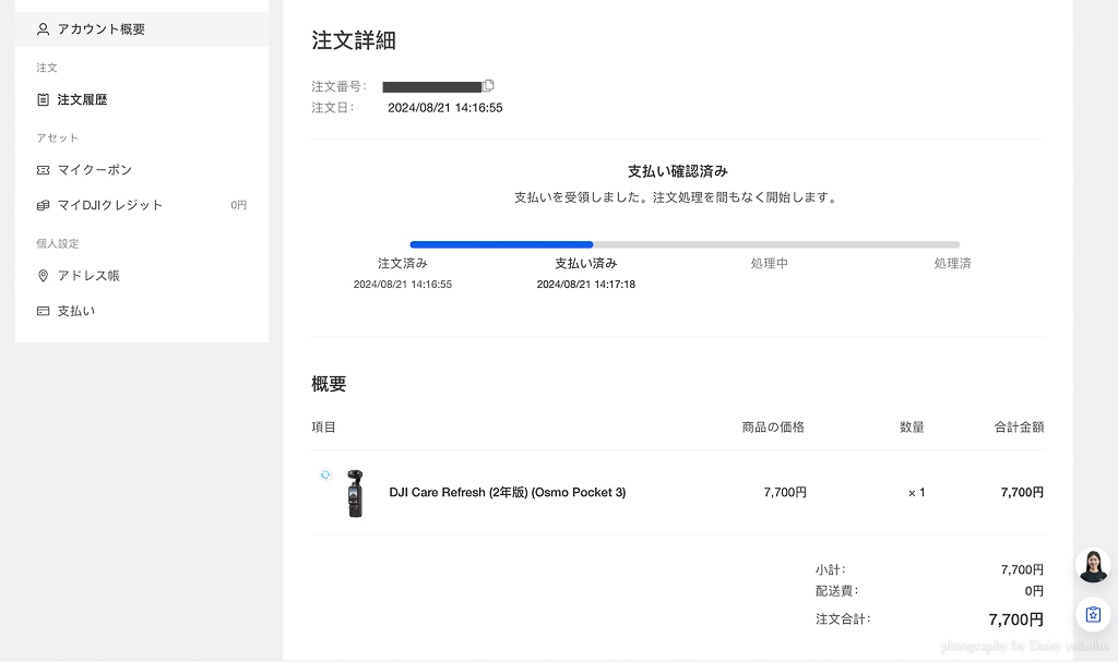 如何購買日本版DJI Care 隨心換全球保固